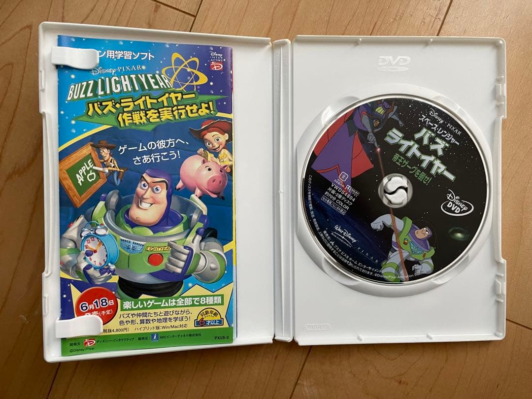 ディズニー、ピクサーDVD8枚まとめ売り