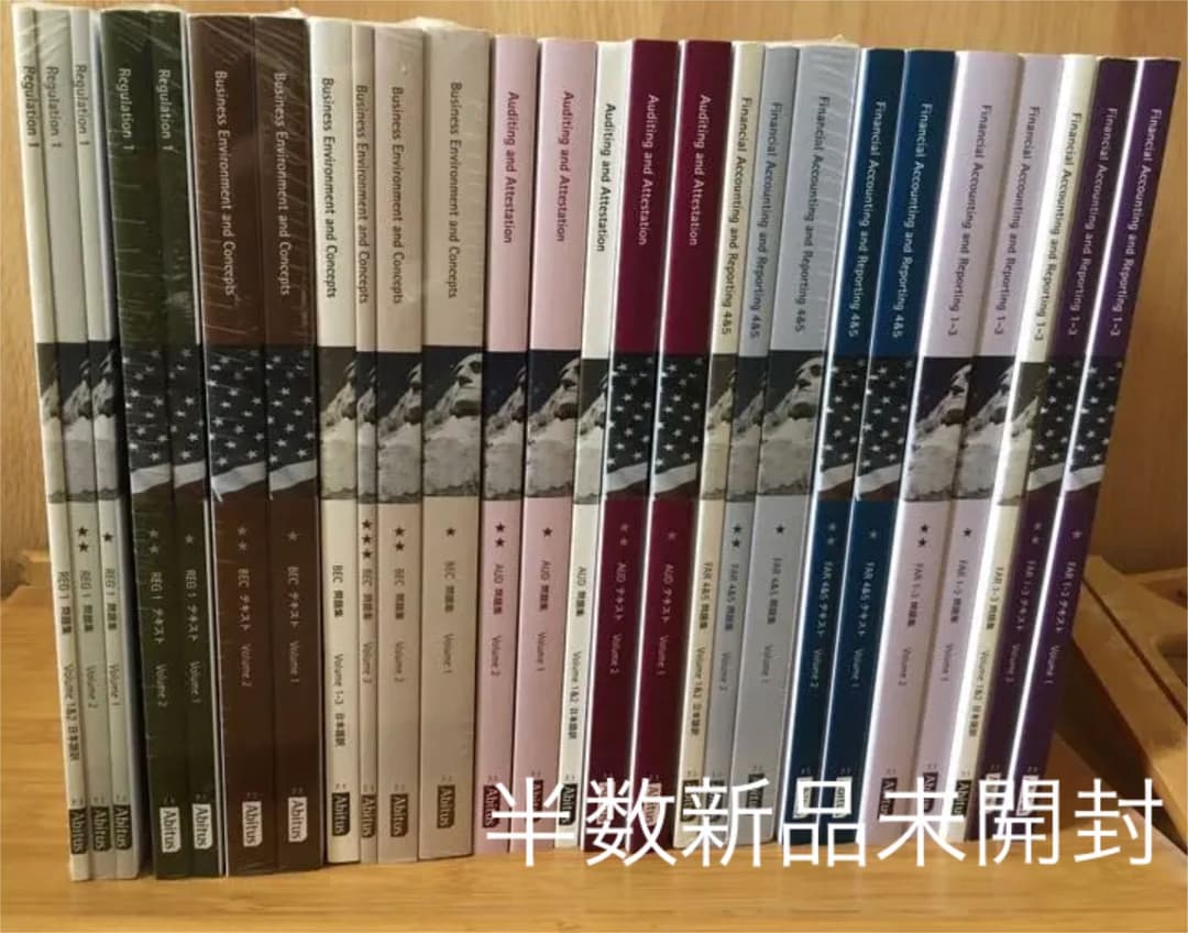 値下げ！　半数未開封　USCPA アビダス　教科書　2020年購入　書き込み無し