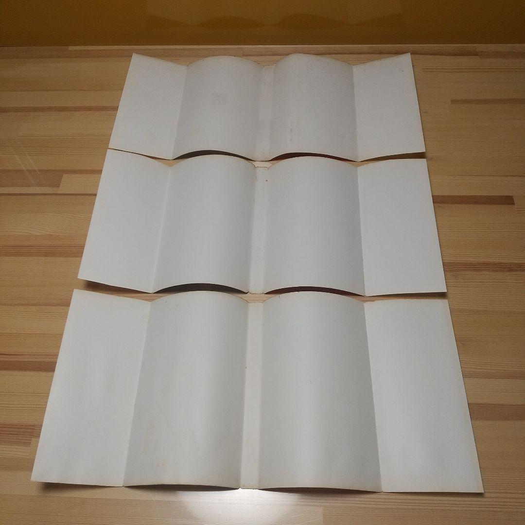 魔太郎がくる!!　旧版　全巻再版　並品　藤子不二雄