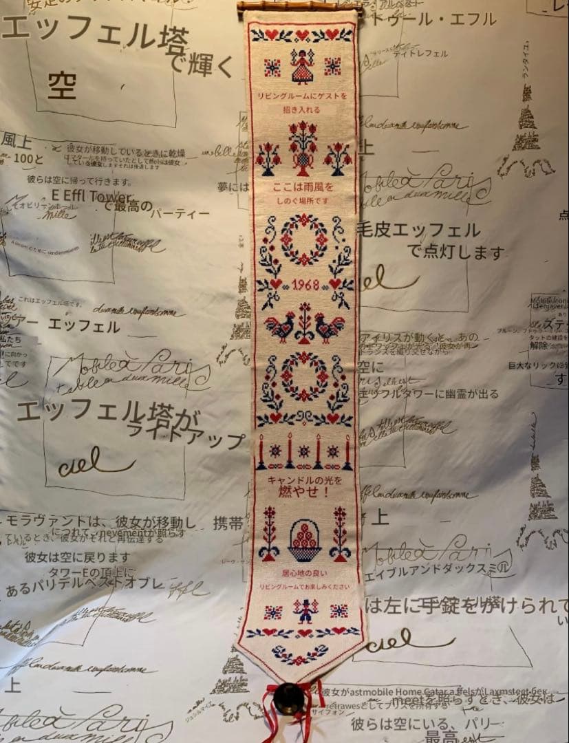 デンマーク製　北欧雑貨　ビンテージの伝統模様が刺繍された素敵な大型ベルプール！