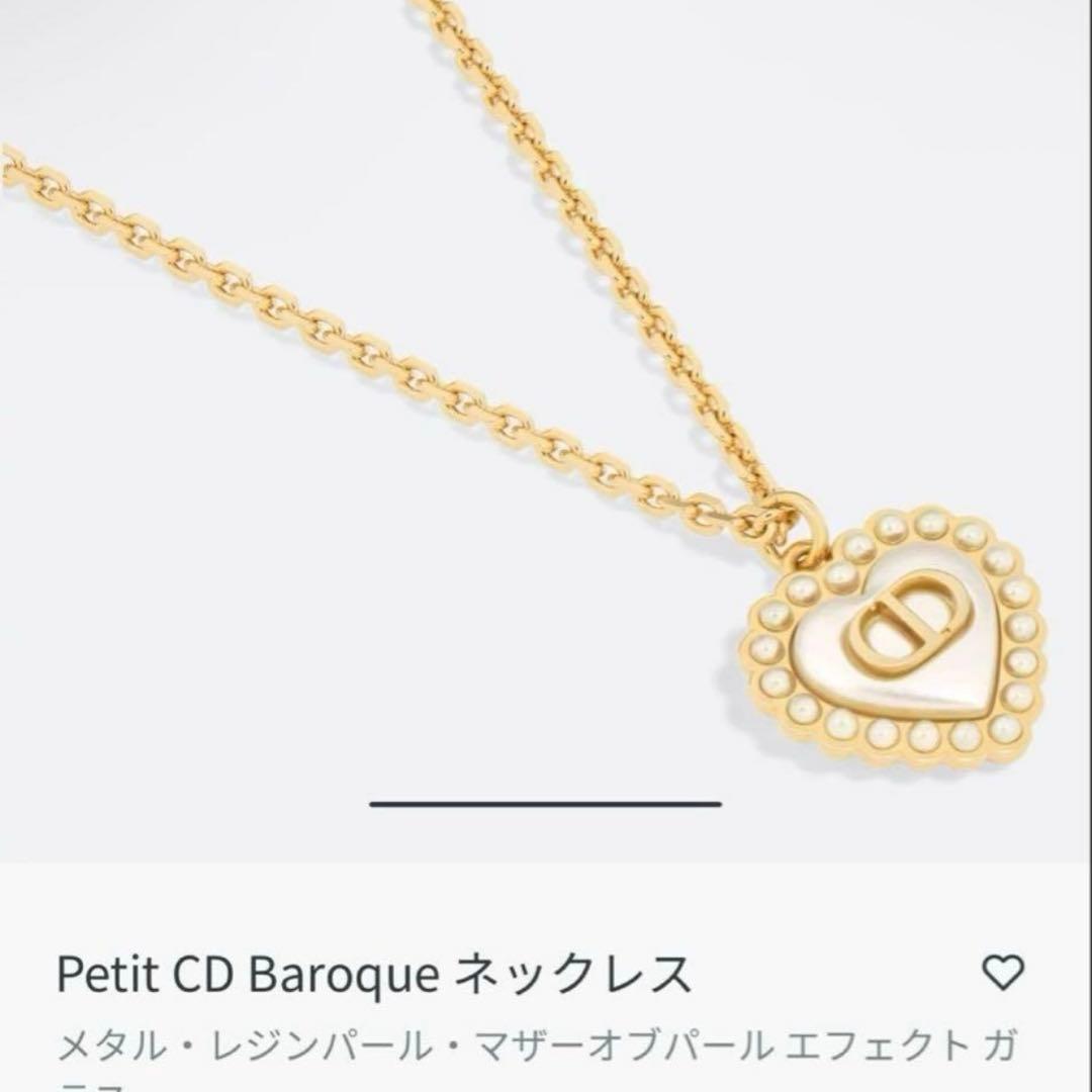 ディオール　Petit CD Baroqueネックレス