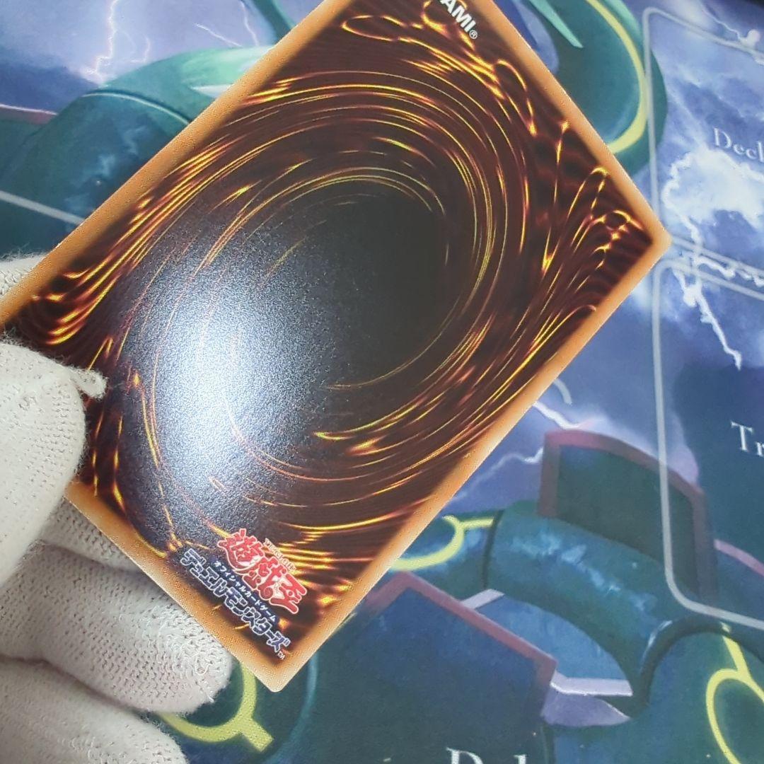 青眼の白龍　ホロ　TRC