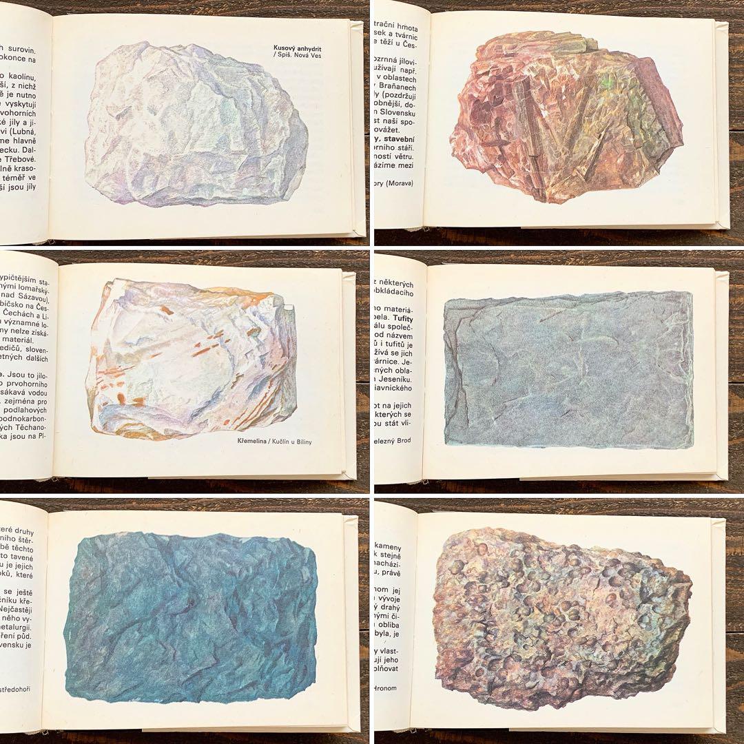チェコの古い鉱物図鑑(1982年)/鉱石図鑑 鉱物画 鉱石画 鉱物 鉱石/