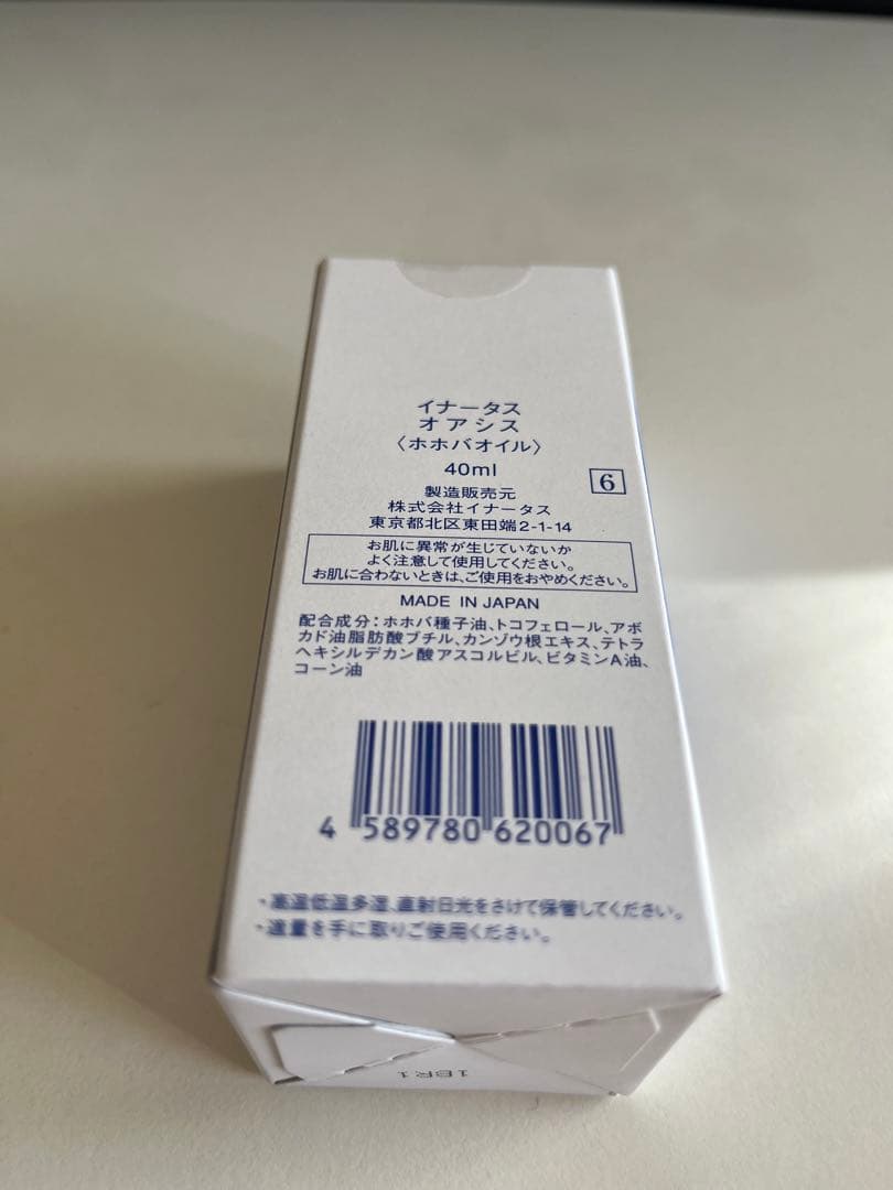 イナータス　オアシス　ホホバオイル