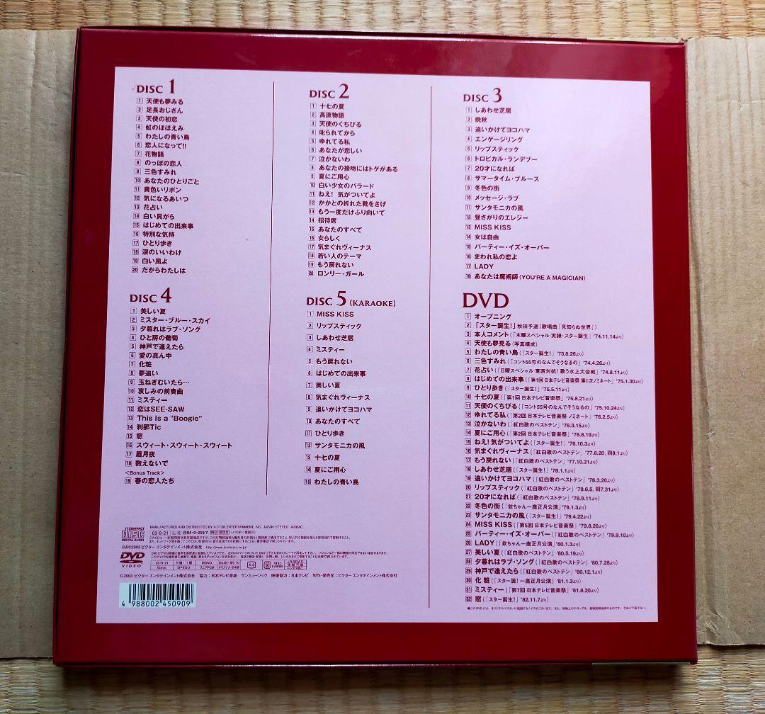 そよ風の天使／桜田淳子BOX 完全限定生産