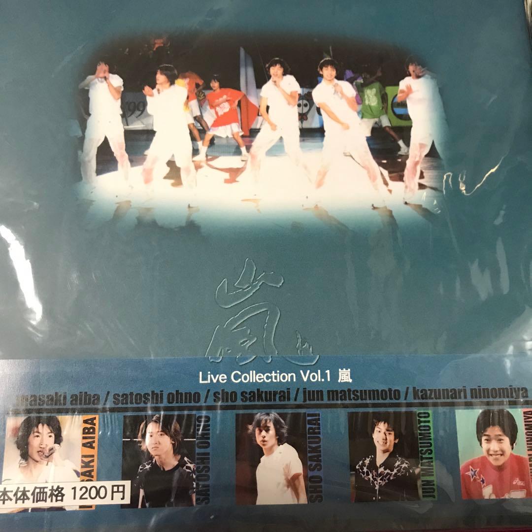 専用❤️嵐2000年・特別限定ライブ写真集(未開封)