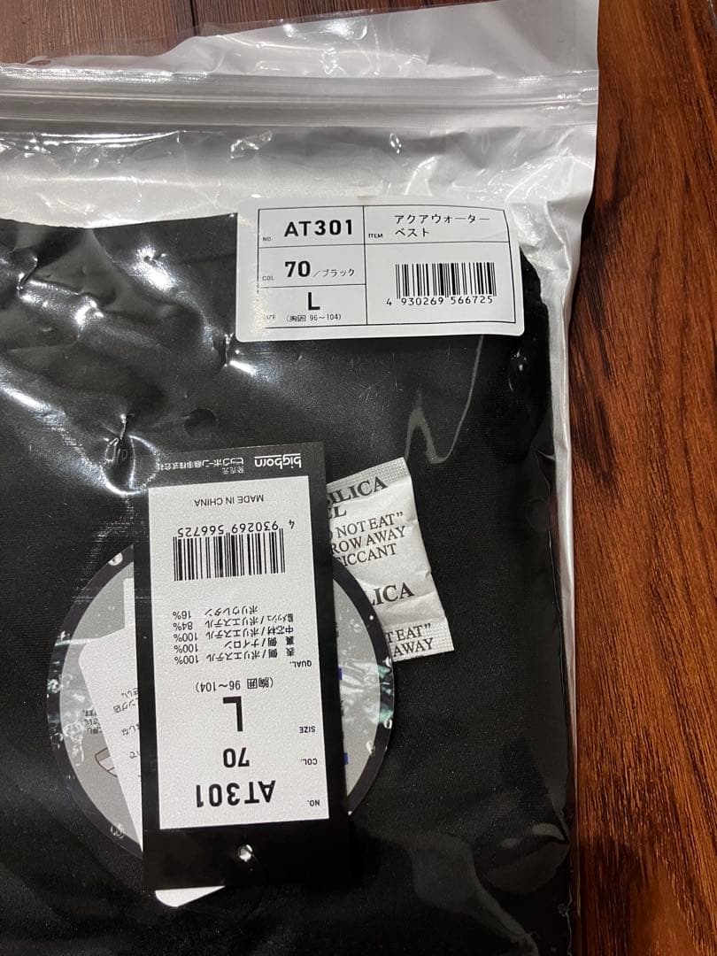 【期間限定値下げ】アクアウォーターベストAT301 サイズＬ　新品未開封✨