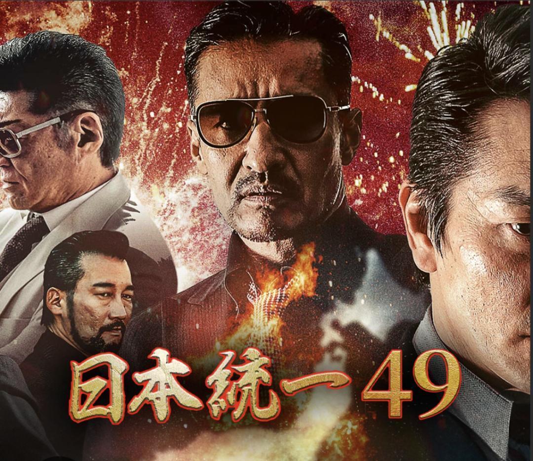 【超人気！】フォーナインズ999.9サングラス日本統一田村悠人山口祥行モデル廃盤