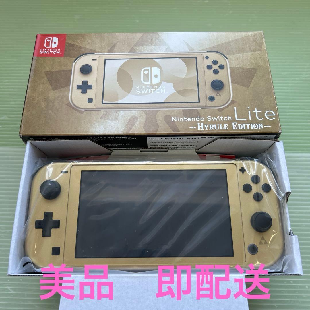 Switch　Lite ハイラルエディション