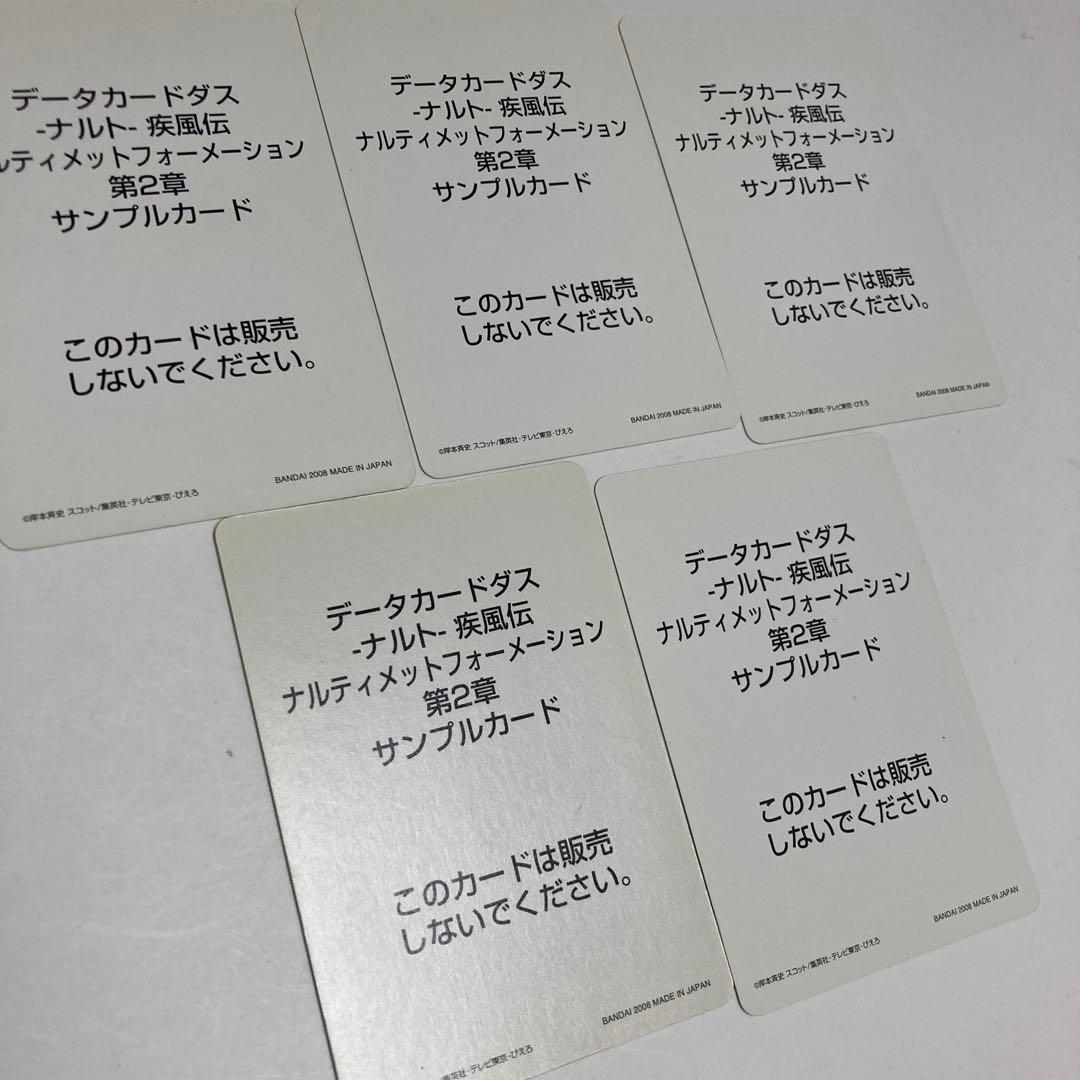 レア　ナルト疾風伝　ナルティメットフォーメーション　サンプルカード