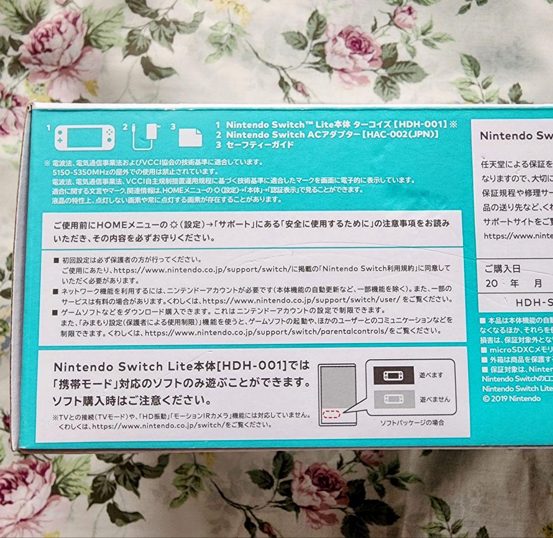 Nintendo Switch Lite ターコイズ 本体 新品未開封品