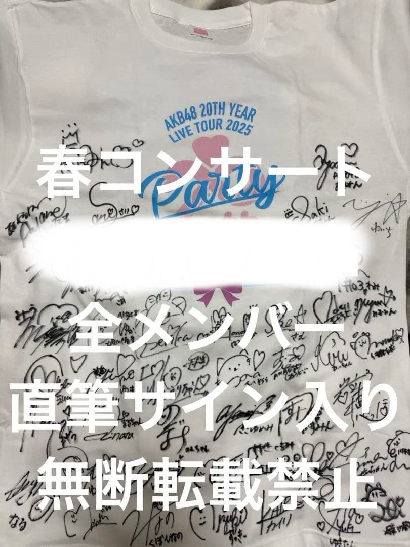 AKB48 春コンサート　全メンバー直筆サイン入りTシャツ