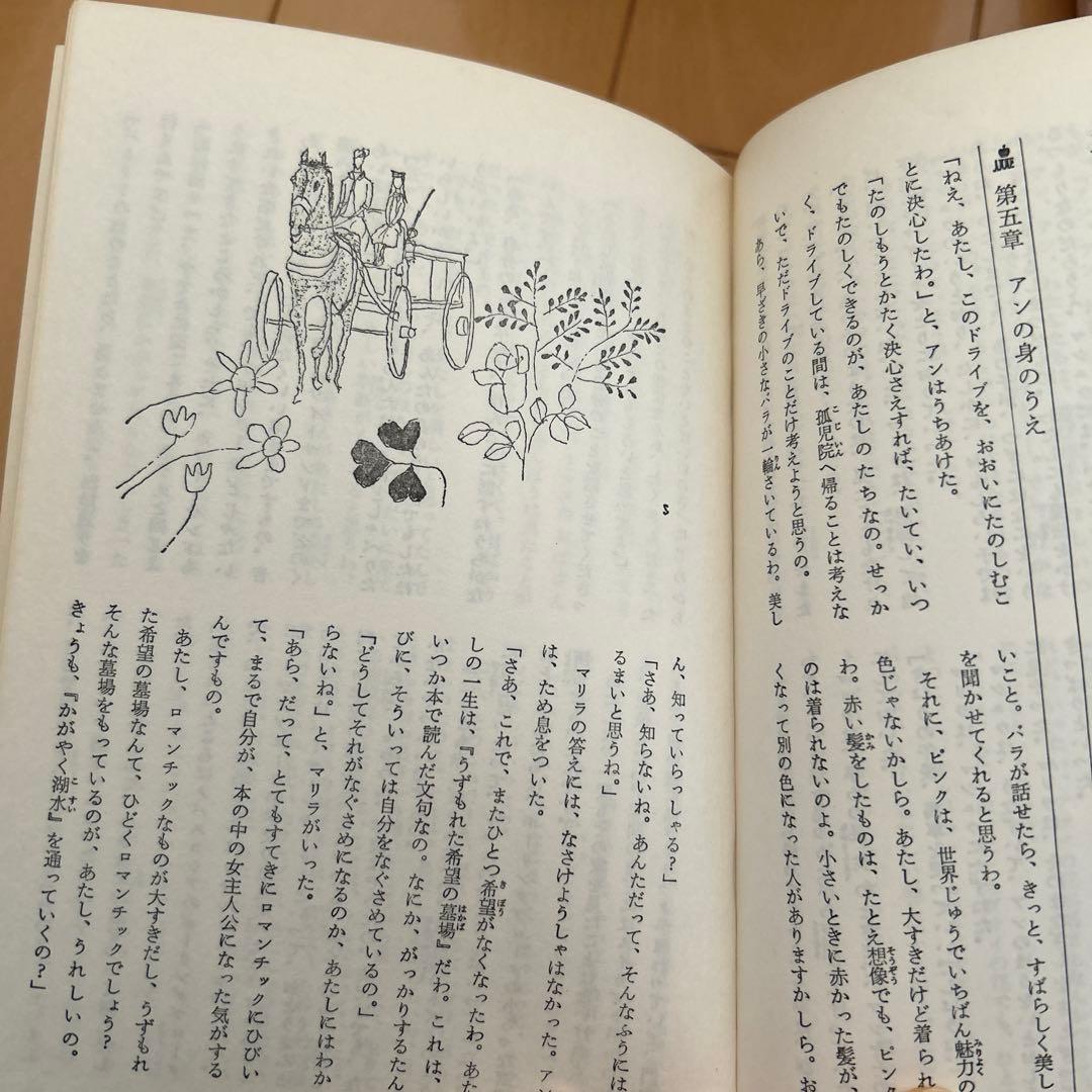 赤毛のアンシリーズ全10巻　村岡花子訳　鈴木義治画　講談社