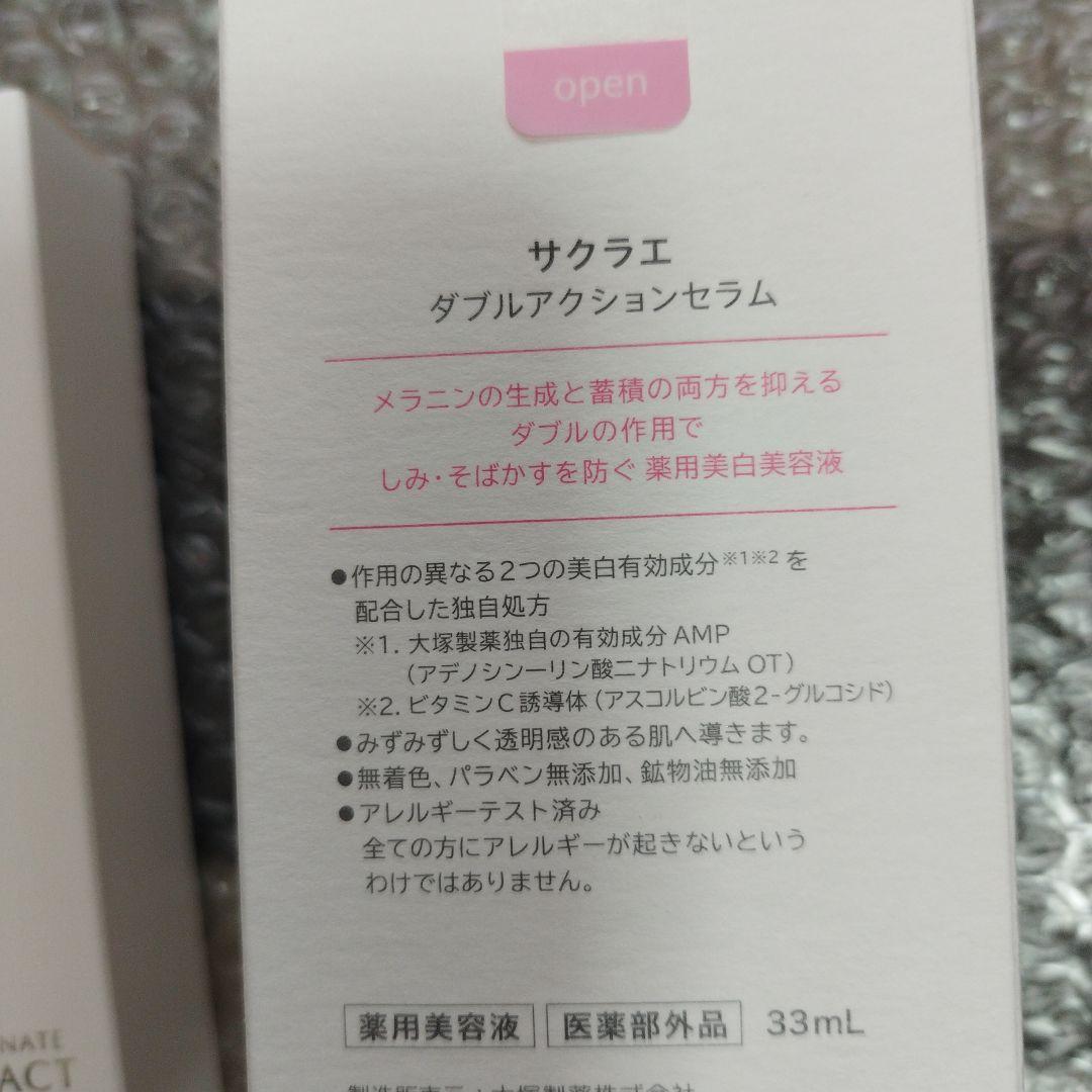 ★インナーシグナル リジュブネイトエキス 30ml　 ★サクラエ本品33ml