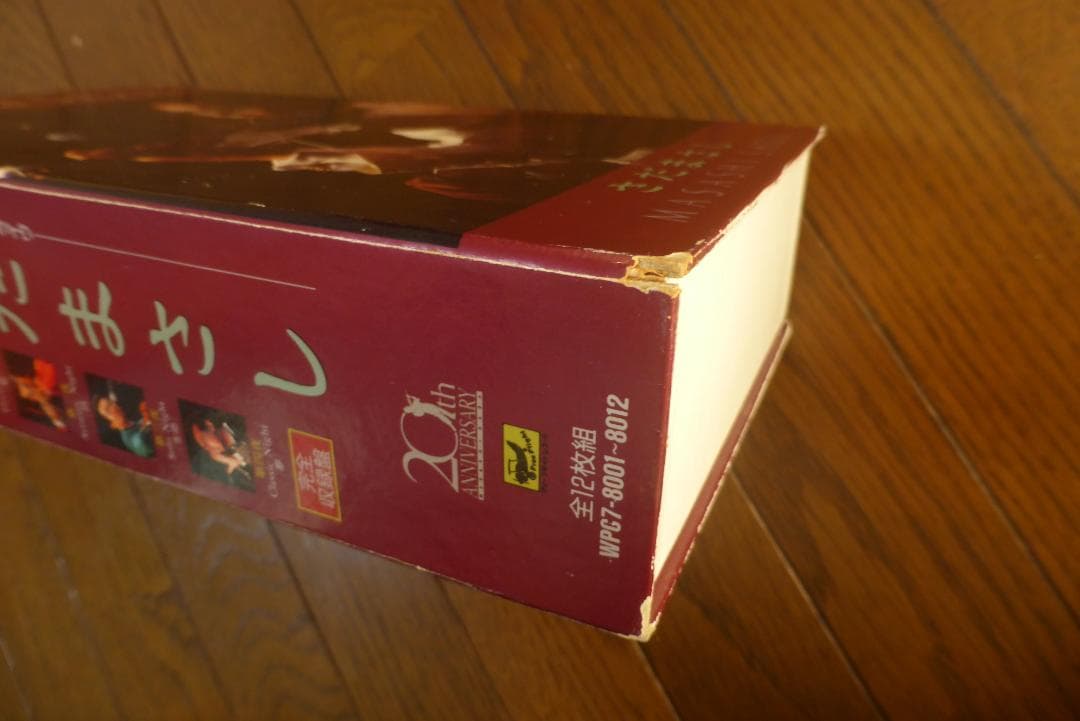 さだまさし20周年記念コンサート・ライブ完全収録版「のちのおもひに」CDセット