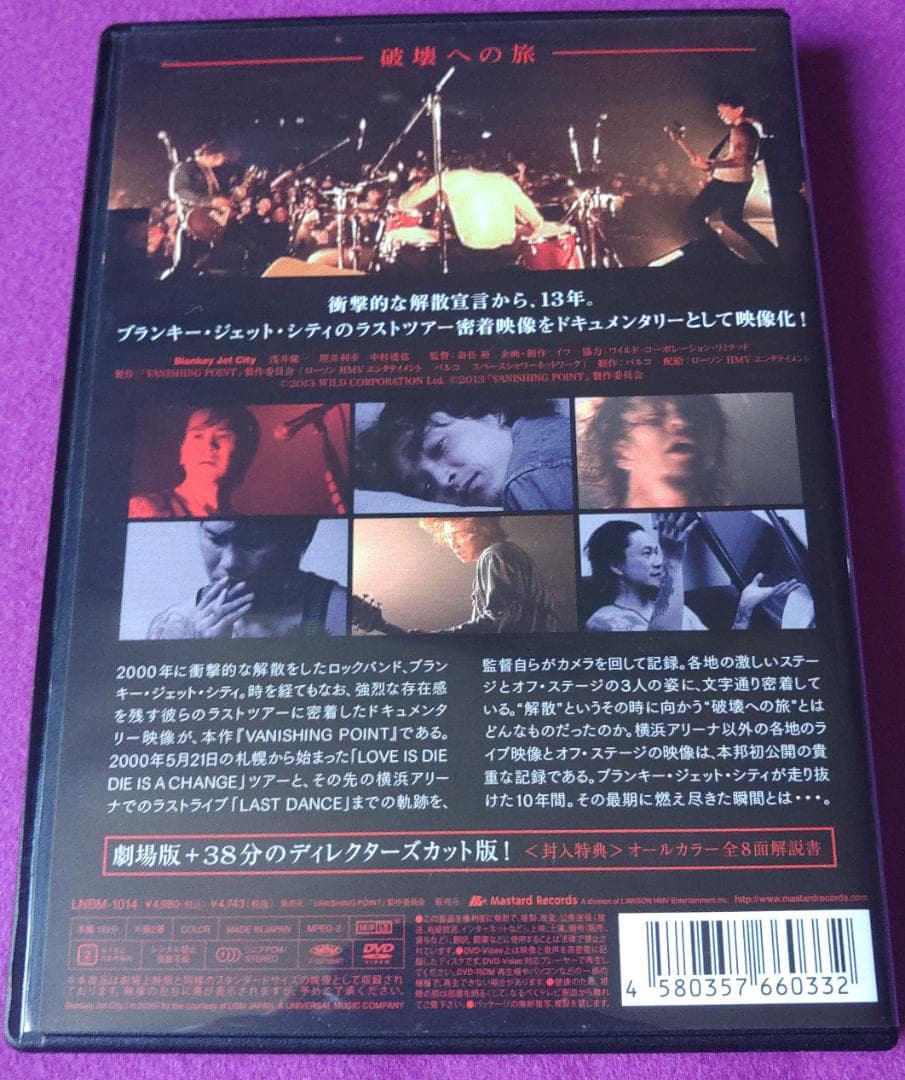 【値下】BLANKEY JET CITY　DVDセット