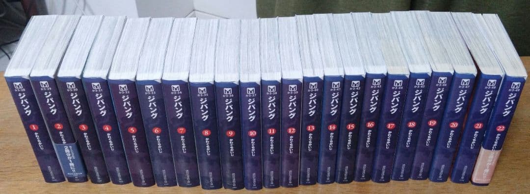 ジパング 全巻セット 1-23巻 かわぐちかいじ