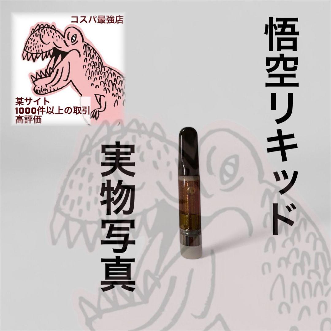 悟空の THXE# cbp CBD crdh crdp crd CBN