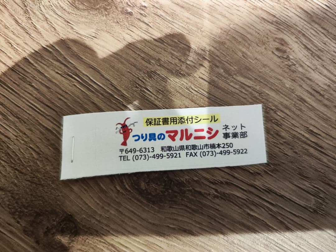 シマノ　ワールドシャウラ　ドリームツアーエディション　2832RS-5