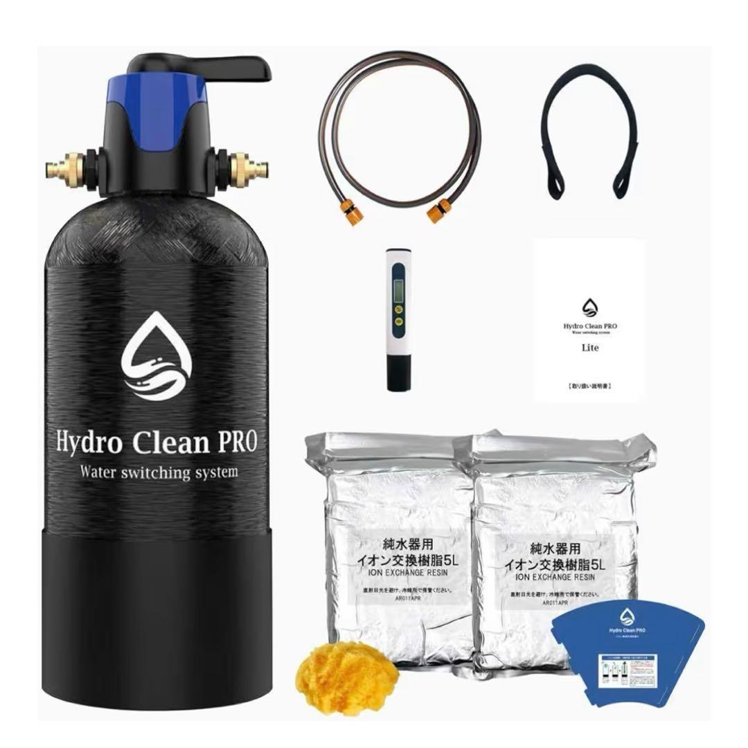 HydroCleanPRO LITE 洗車用 純水器 スターターセット モード
