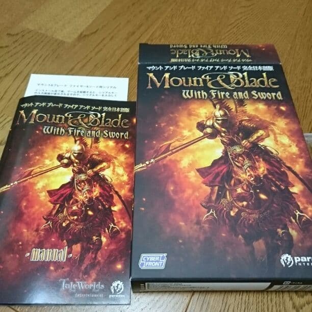 マウント アンド ブレード ファイア アンド ソード 日本語版