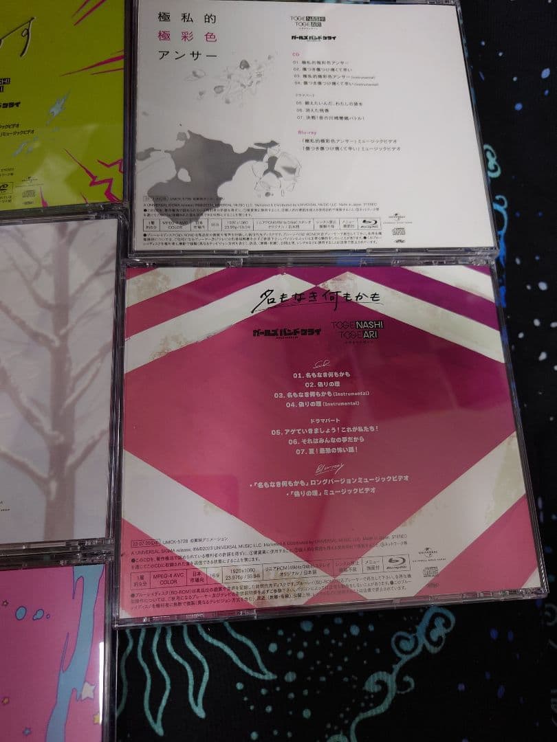 トゲナシトゲアリ CD9枚＋ダイダス1枚セット　ガールズバンドクライ