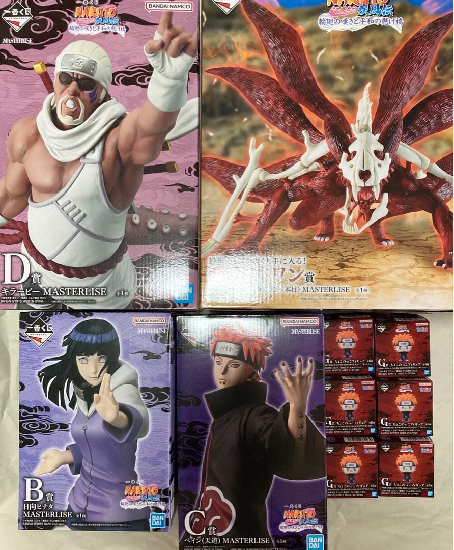ナルト　一番くじ　フィギュア