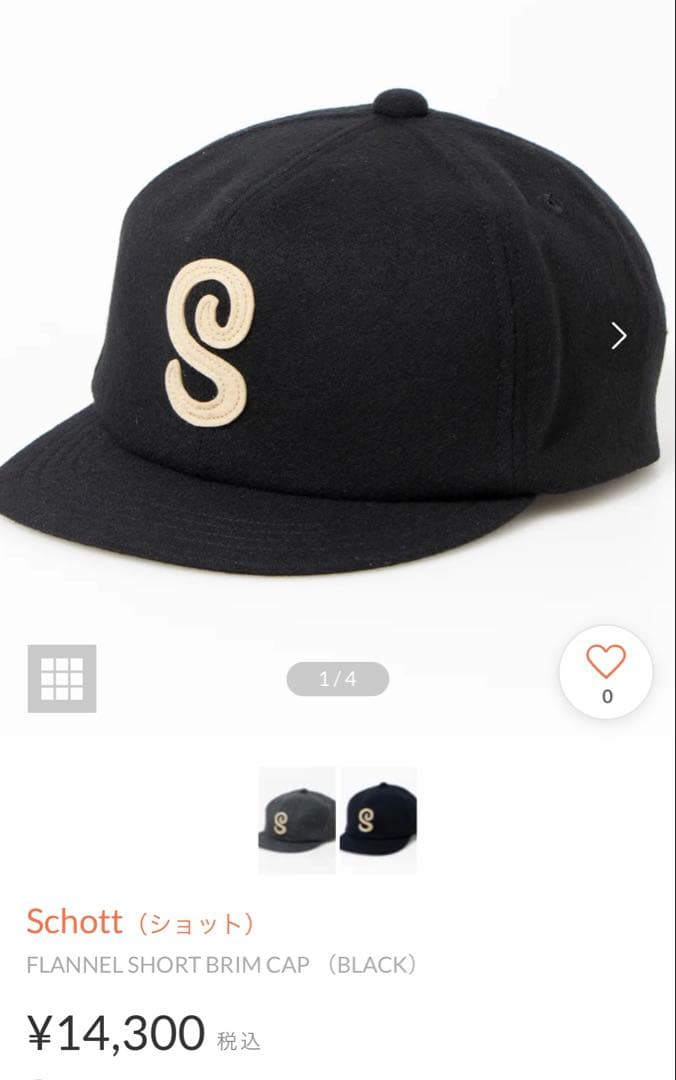 Schott ウールキャップ ブラッ ク　定価14300