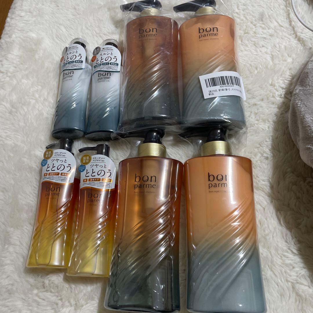 ボンパルム　bonparme ヘアオイル　シャンプー　トリートメント　まとめ売り