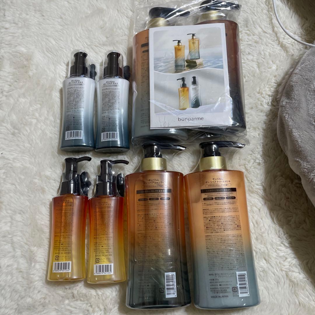 ボンパルム　bonparme ヘアオイル　シャンプー　トリートメント　まとめ売り