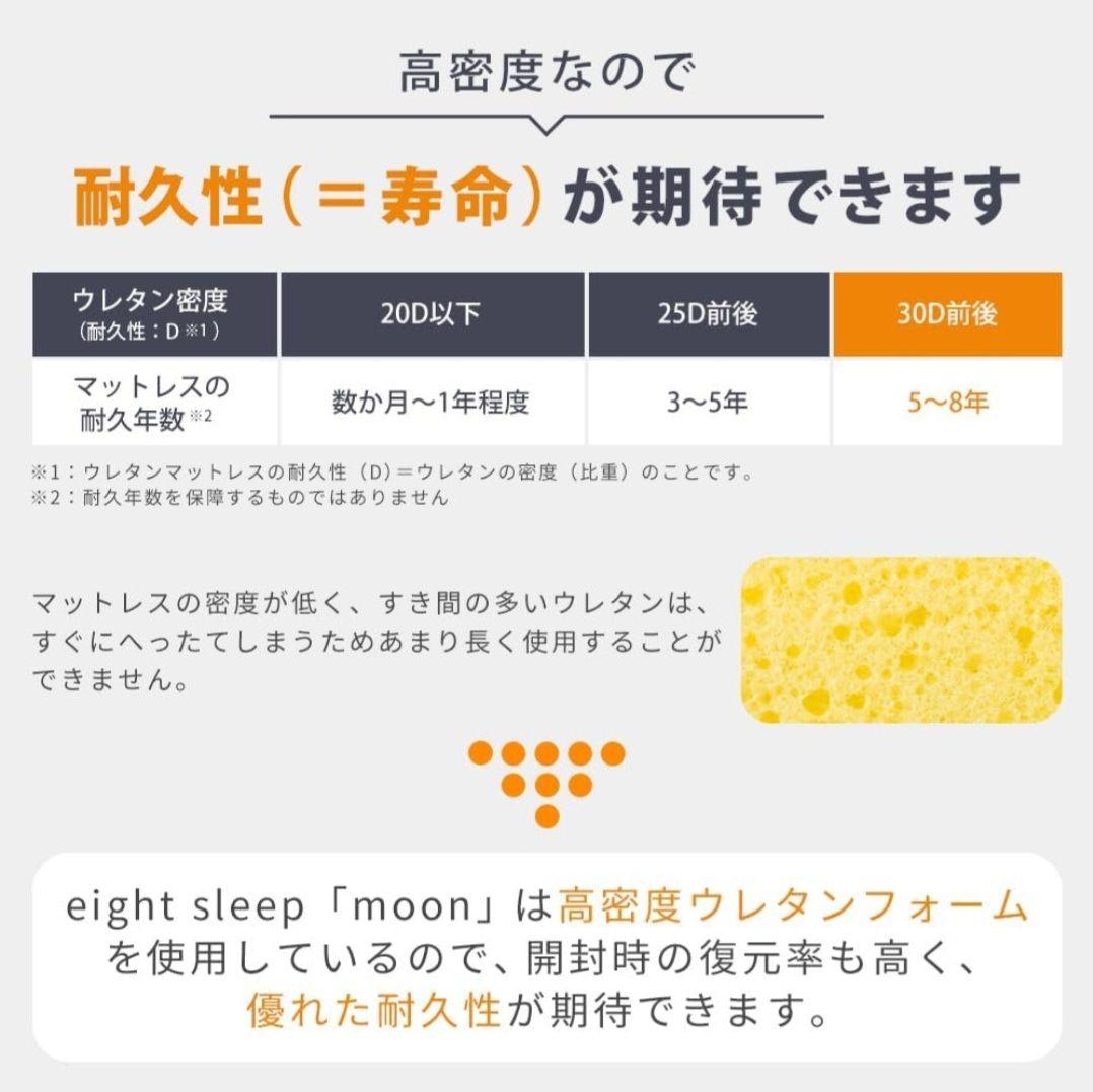 【新品未使用】昭和西川 ベッドマットレス eight sleep 【moon】