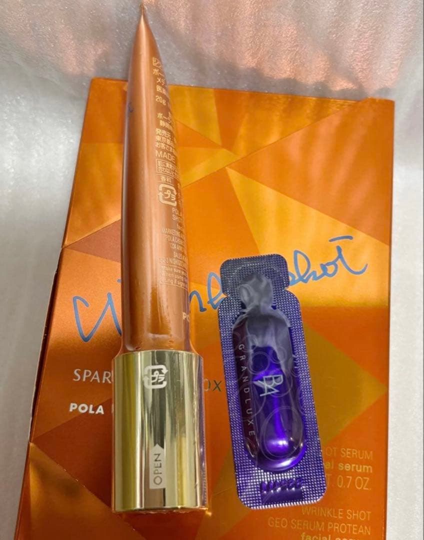 限定ポーラリンクルショット メディカル セラム N 1本20gラグゼサンプル1包