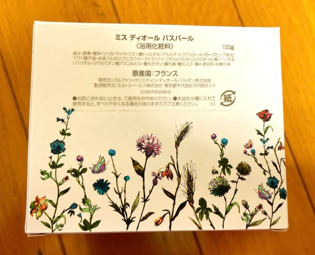 未開封 Miss Dior バスパール 100g ピンク