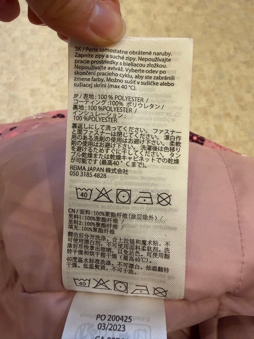 Reima フィンランド スキーウェア 80cm 90cm 100cm