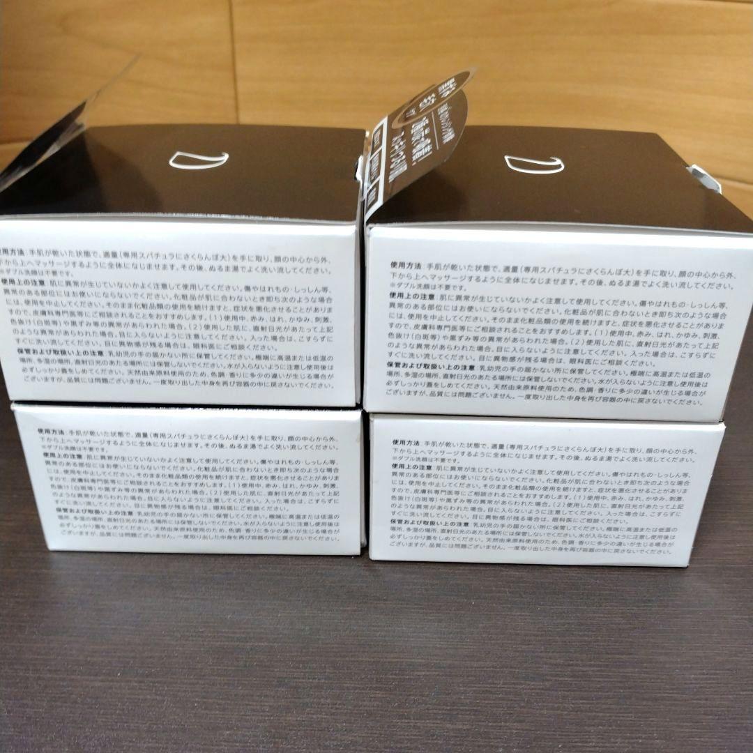 DUO デュオ　クレンジングバーム 　　　ブラックリペア９０g×4個セット