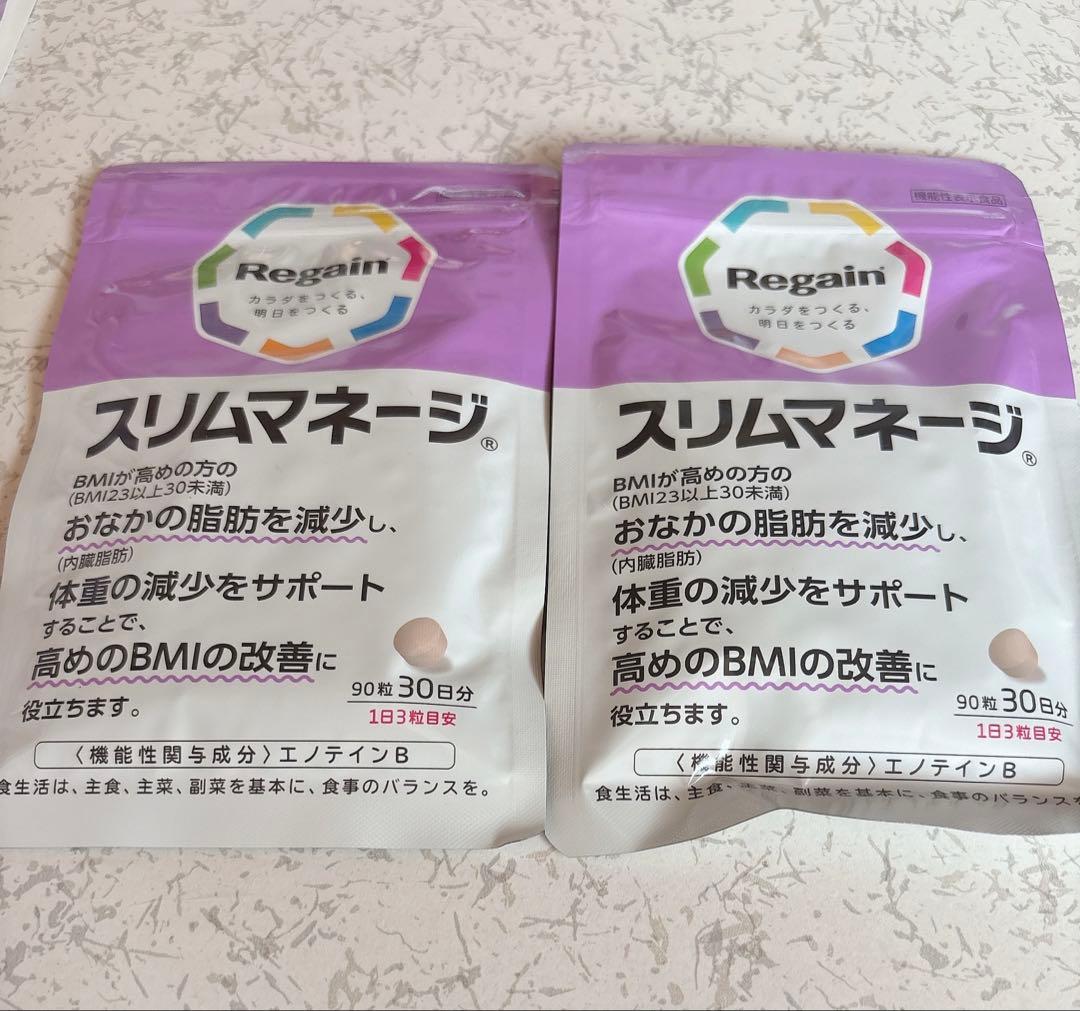 Regain スリムマネージ 90粒入り×30日分2袋