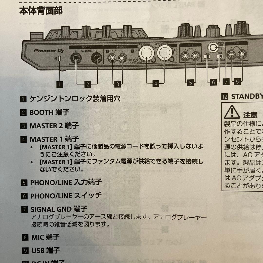 Pioneer DJ DDJ SR2 PCスタンド付き