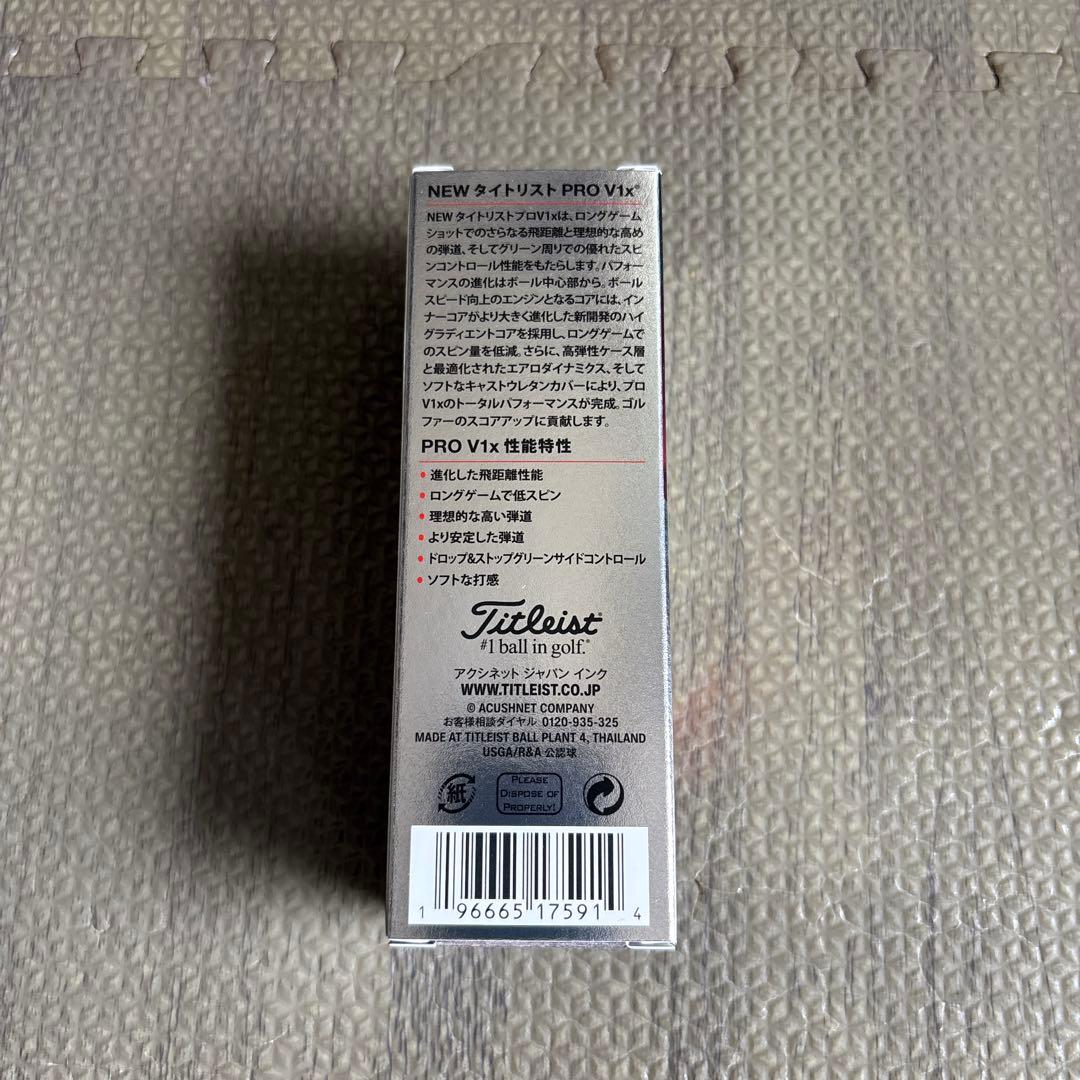 Titleist Pro V1x ゴルフボール 2パック【1パックはロゴあり】