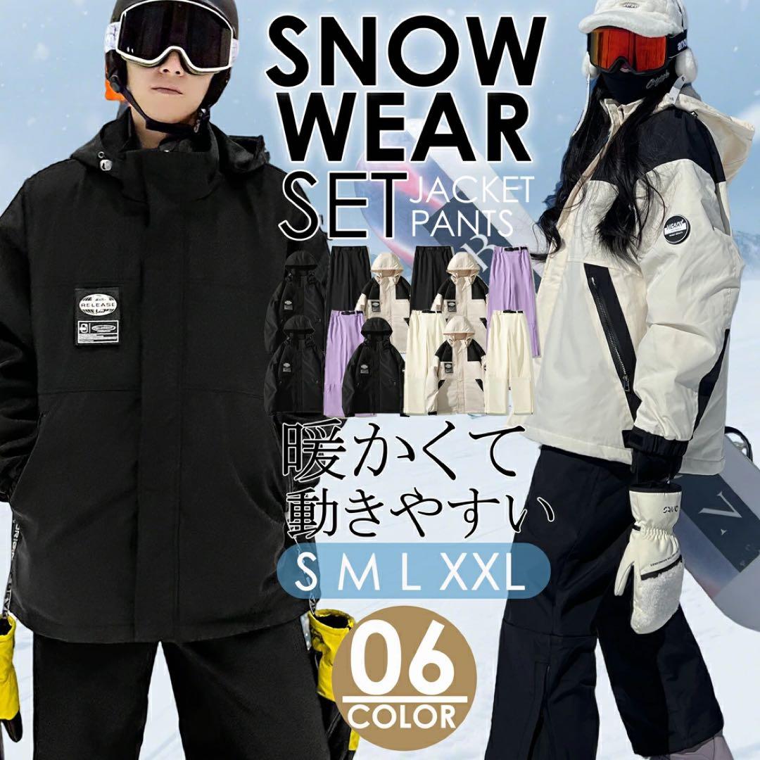 新品⭐︎スノーボードウェア スキーウェア 上下セット レディース パンツ