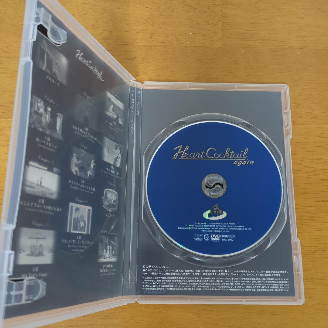 Heart Cocktail again DVD　わたせせいぞう