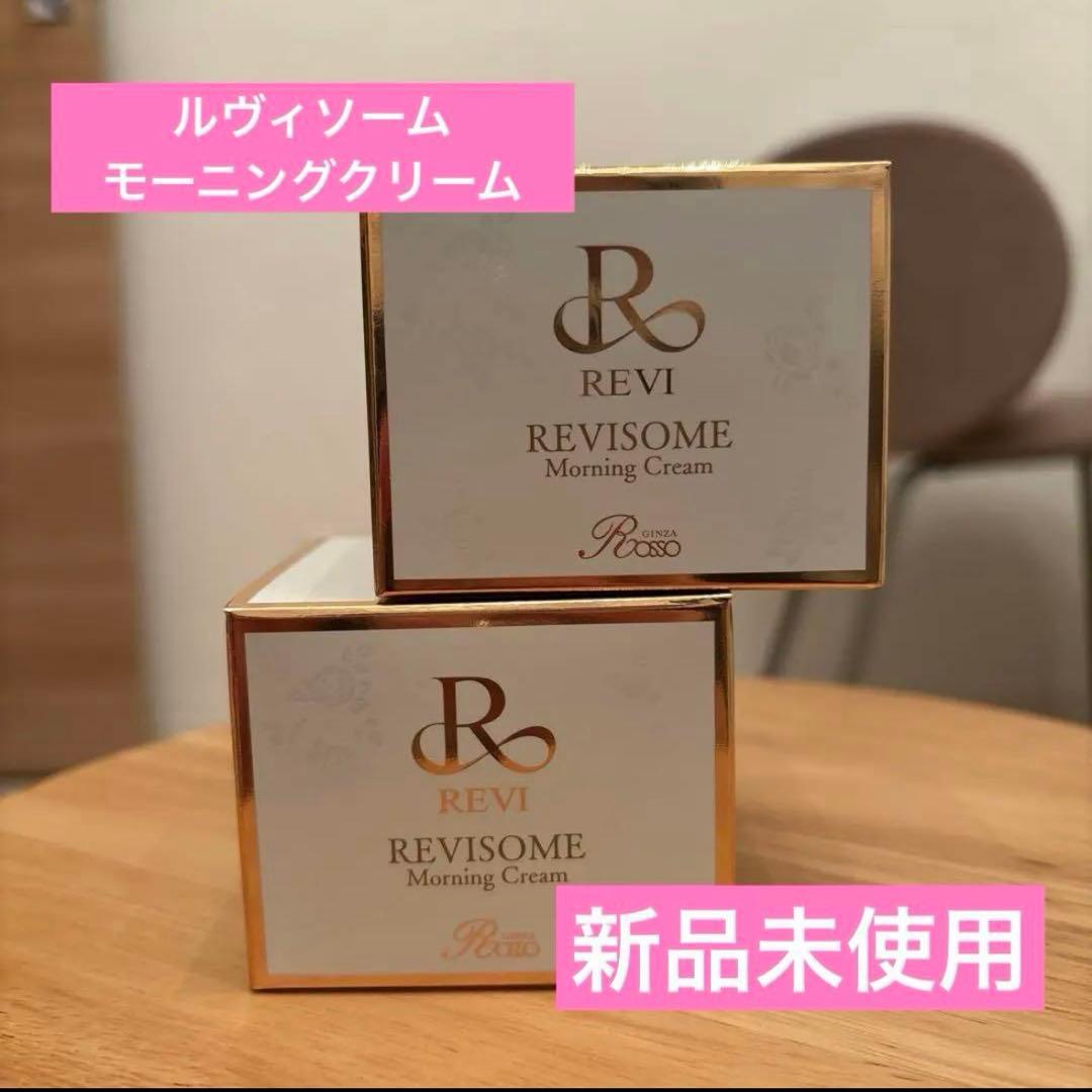 <新品> REVI 2箱セット ソーム モーニングクリーム 50g【最安値】