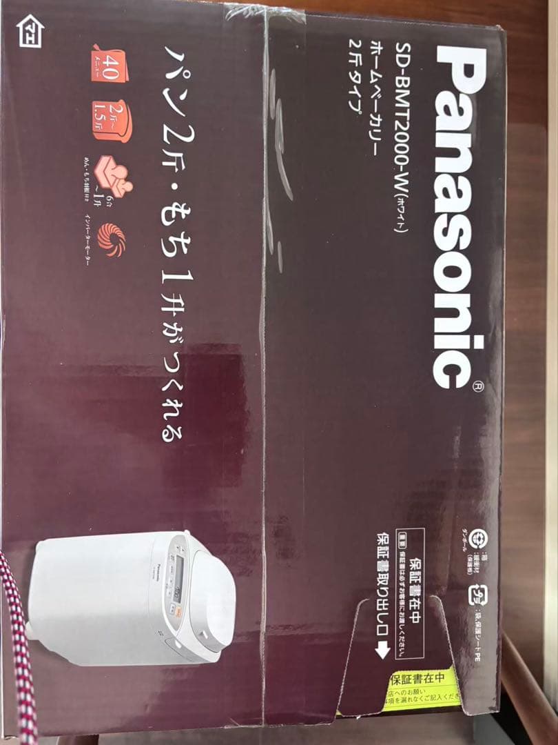 ホームベーカリー パン焼き器 2斤 40オートメニュSD-BMT2000-W