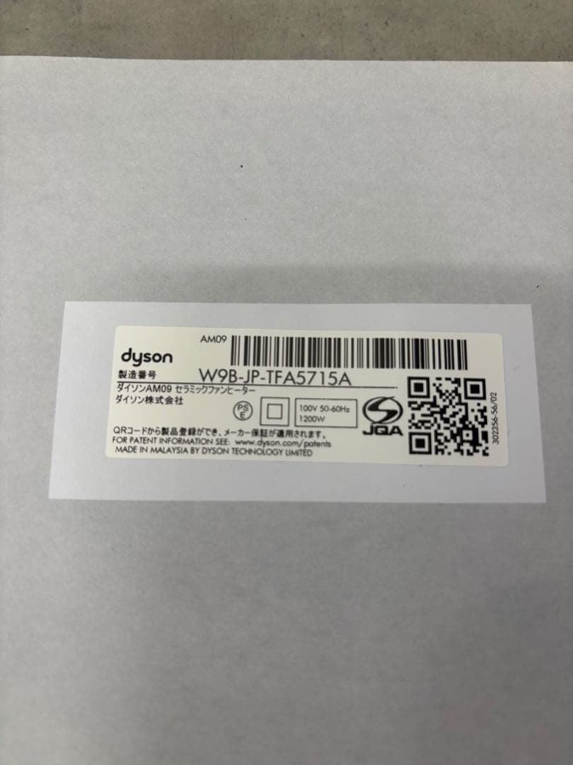 稼働品　dyson ダイソン Hot&Cool AM09 2024年製