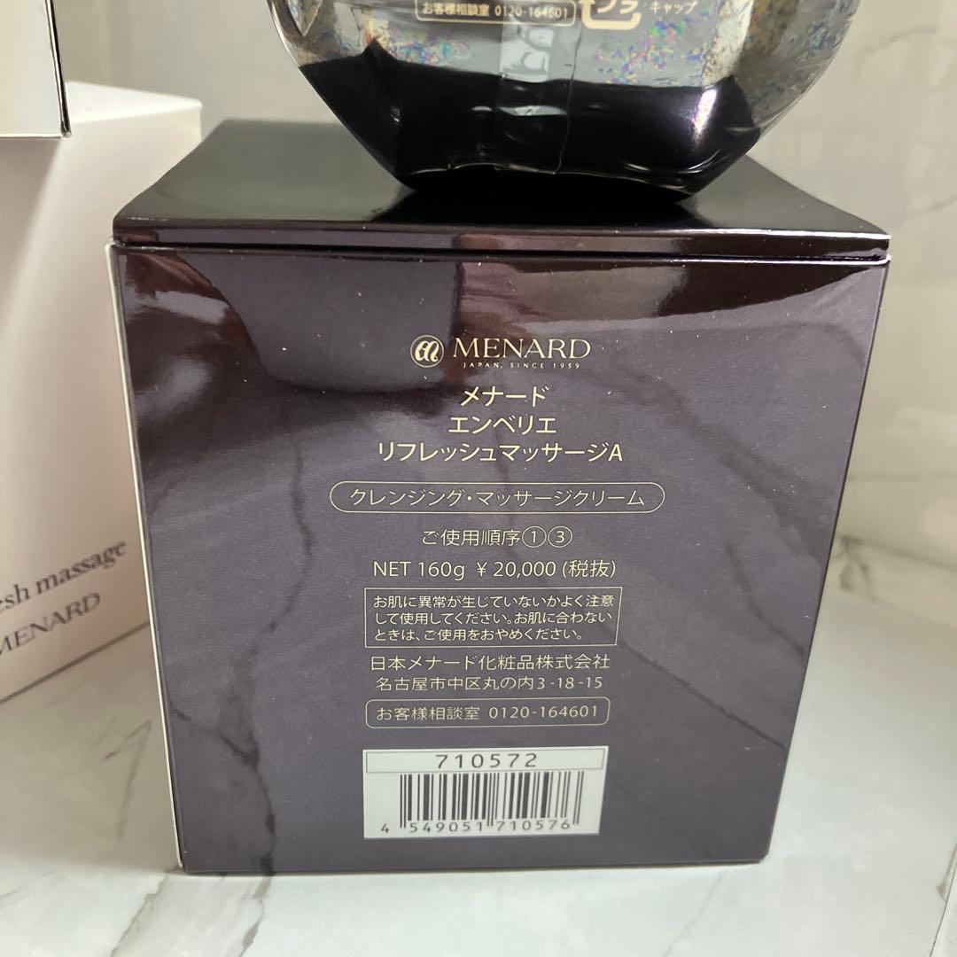 エンベリエリフレッシュマッサージクリーム