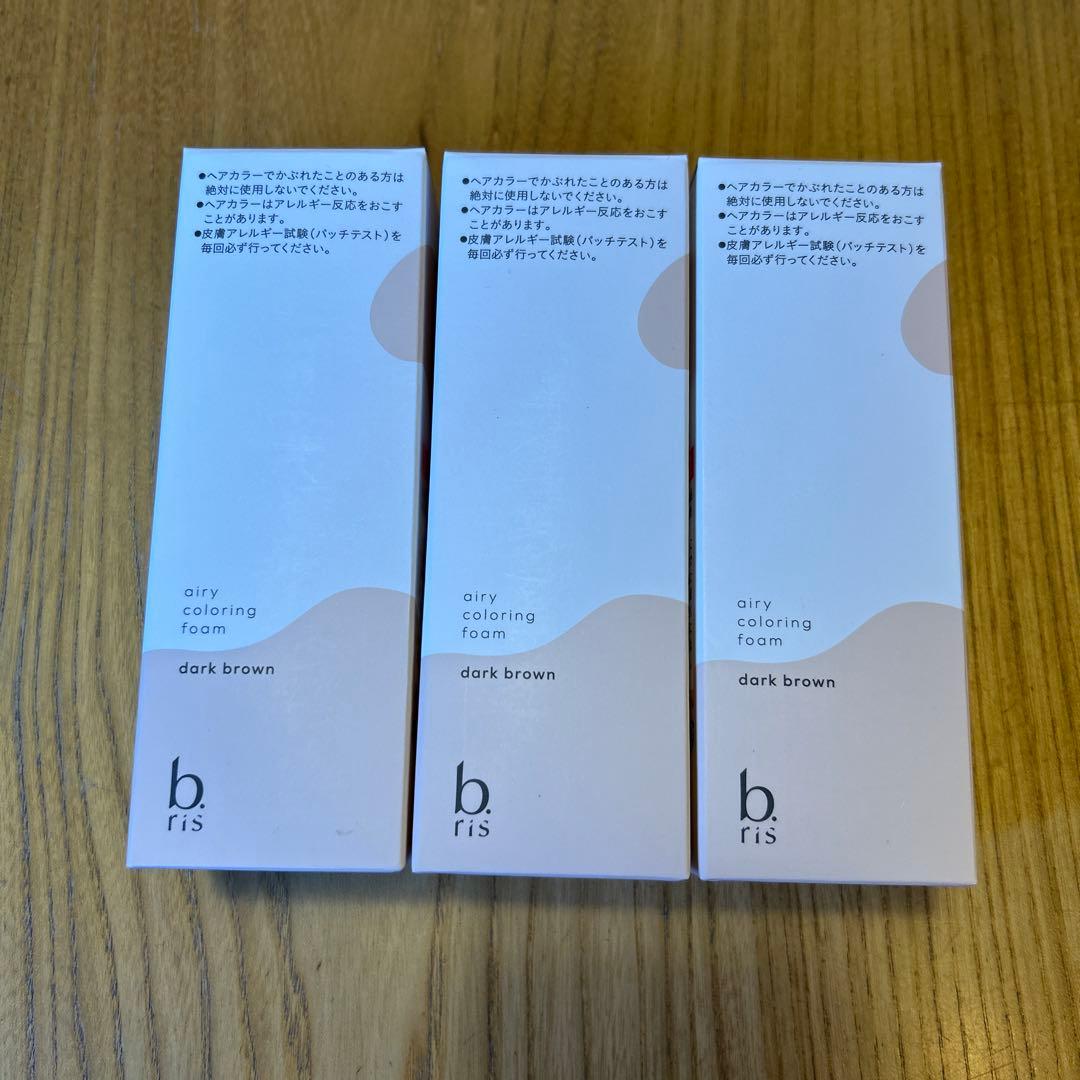 b ris airy coloring foam ダークブラウン 3個セット