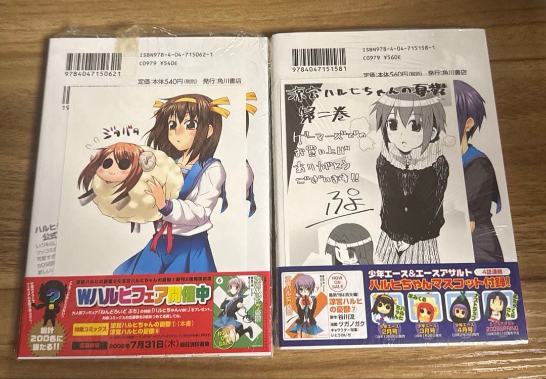涼宮ハルヒちゃんの憂鬱 1巻 2巻 ゲーマーズ特典付き 初版帯付きシュリンク付き