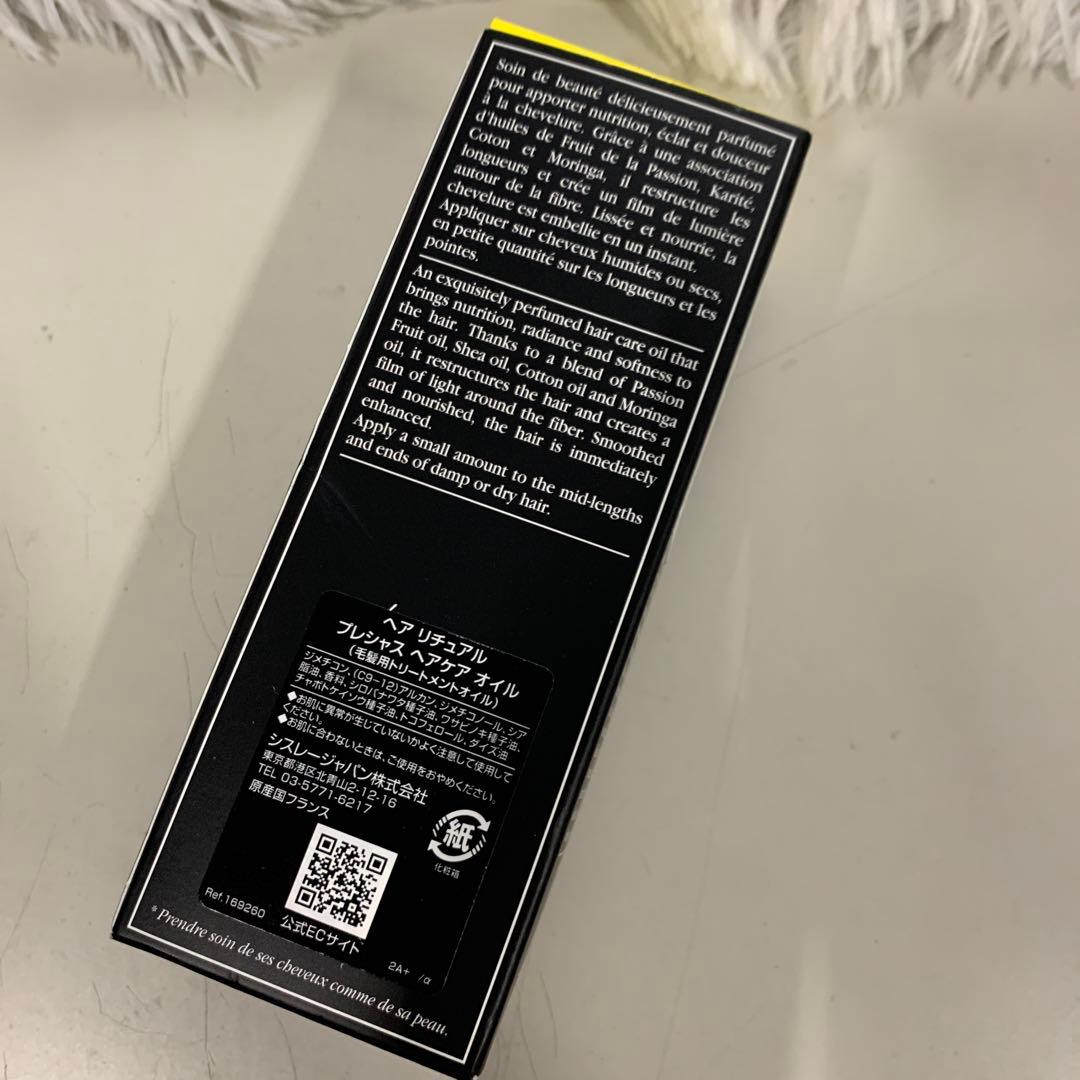 HAIR rituel by Sisley プレシャス　ヘアケア　オイル
