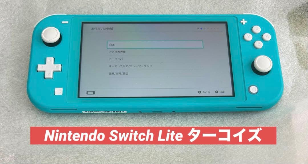 美品Nintendo Switchニンテンドースイッチライト ターコイズ