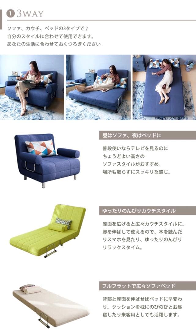 【あっつん】ソファーベッド