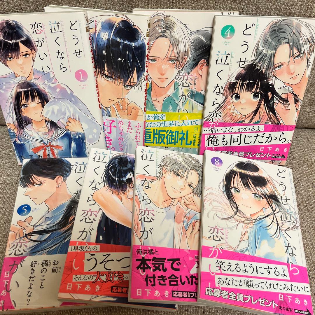 ニーレンベルギア様 リクエスト 4点 まとめ商品